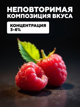 Ароматизатор DARK X SIZE SOLO 10мл - Малина 2ql00GQmiGxTZv5S7LhLg3 - фото 11666