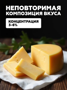 Ароматизатор DARK X SIZE SOLO 10мл - Сыр yCWX3EX2gXOsmPcMdFdVi2 - фото 11713