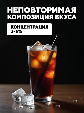 Ароматизатор DARK X SIZE SOLO 10мл - Кола fY-xTCcZhwfMSltBxhVwM1 - фото 11729