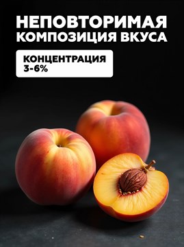 Ароматизатор DARK X SIZE SOLO 10мл - Персик nAkkln55iGtTbFpHoQTeq0 - фото 11781