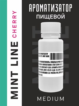 Ароматизатор DARK X SIZE Mint Line - "Cherry" (Сочная вишня с мягкой мятной свежестью) (MEDIUM) 5CCbbKXei54tIBw9d4yCM1 - фото 11904
