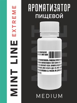 Ароматизатор DARK X SIZE Mint Line - "Extreme" (Ментол, мята и эвкалипт) (MEDIUM) -lfMLfLOgofVxjCuLdUza0 - фото 11906