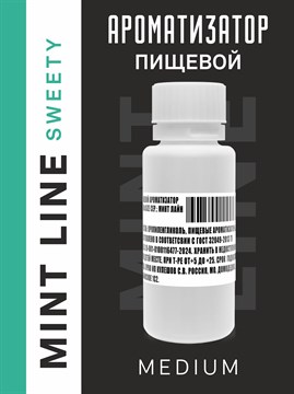 Ароматизатор DARK X SIZE Mint Line - "Sweet" (Мягкая, сладкая мята без лишнего холода) (MEDIUM) m4B69epyhjFf77wKPCatN1 - фото 11908