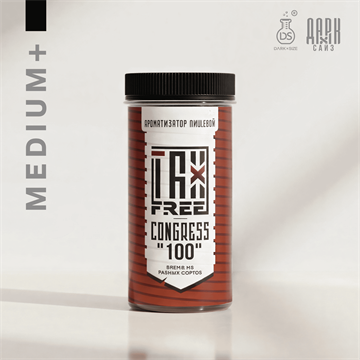 Ароматизатор DARK X SIZE TFT - "Конгресс" (Бленд нескольких светлых сортов. Концептуально схож с парламентом) (MEDIUM+) -ac7RTJNixT4W2jqueNw-1 - фото 12010