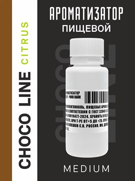 Ароматизатор DARK X SIZE CHOCO LINE - "CITRUS" (Тёмный шоколад с апельсином и грейпфрутом) (MEDIUM) jxQBsTbAivZsEbEbmILVI3 - фото 12014