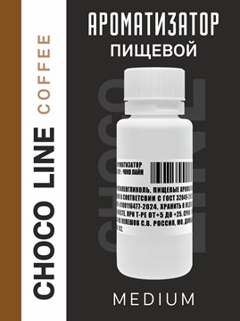 Ароматизатор DARK X SIZE CHOCO LINE - "COFFEE" (Глубокий шоколад с ароматом кофе) (MEDIUM) cmAMBpZwiNTTmTIjBaJua1 - фото 12015