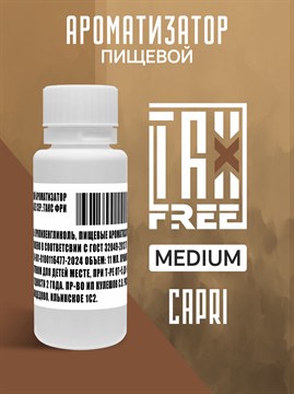 Ароматизатор DARK X SIZE TFT ULTIMATE - "CAPRI" (Кремовый бленд с фруктово-цветочным акцентом) (MEDIUM) glrtTYkchPGqHhUGOdDO02 - фото 12118