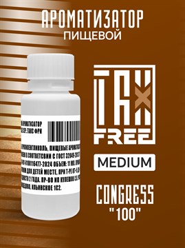 Ароматизатор DARK X SIZE TFT - "Конгресс" (Бленд нескольких светлых сортов. Концептуально схож с парламентом) (MEDIUM) i9aputmIi6cDiCYPROv6K0 - фото 12162