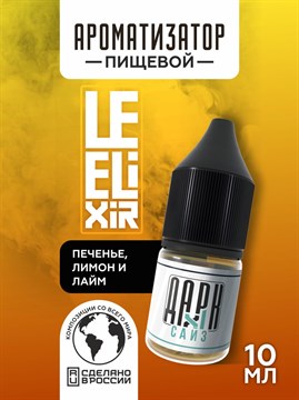 Ароматизатор DARK X SIZE Le Elixir - "Lighty" ( Печенье с лимоном и лаймом) (MAX) Mpb4n8zQiPqqoCWLnpXNy2 - фото 12424