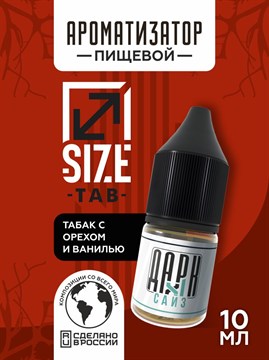 Ароматизатор DARK X SIZE TAB - "Цицеро" (Бленд с орехом и ванилью) (MAX) zekxhVXyi-hAp-ZeaP1xE0 - фото 12431