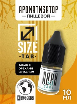 Ароматизатор DARK X SIZE TAB - "Твип" (Бленд с орехами и сливочным маслом) (MAX) Wz1TZI--hXW1l8vo7tEyH1 - фото 12432