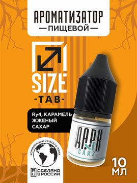 Ароматизатор DARK X SIZE TAB - "Парсек" (Бленд с карамелью и жженым сахаром) (MAX) rcXhHqqKhMbiofTZoPjlm1 - фото 12435