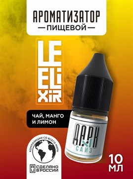 Ароматизатор DARK X SIZE Le Elixir - "Soul" ( Зеленый чай с манго и лимоном) (MAX) TNwyUUj7jp0uXkIRvFR041 - фото 12443