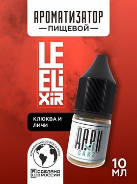 Ароматизатор DARK X SIZE Le Elixir - "Keys" ( Личи с клюквой) (MAX) OgoU36nli7J5vKTNHrzZA2 - фото 12449