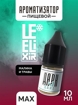 Ароматизатор DARK X SIZE Le Elixir - "Health" ( Лесные ягоды и малина со льдом) (MAX) FrDlHxuzi6gOdrUCQwY503 - фото 12451