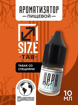 Ароматизатор DARK X SIZE TAB - "Чейн" (Бленд со специями) (MAX) AqWHrpBdibhUcumDrQ-RY1 - фото 12458