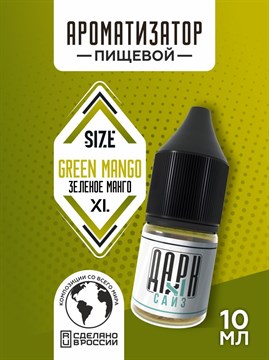 Ароматизатор DARK X SIZE XL - "Зеленое Манго" (MAX) PbcNs8sVjwjDgbkae008K2 - фото 12463