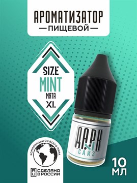 Ароматизатор DARK X SIZE XL - "Мята" (MAX) ulk2t-iMgUjsLBa1tTBV40 - фото 12475