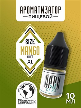 Ароматизатор DARK X SIZE XL - "Манго" (MAX) gl0Hmk3vje5KASTTO--ad1 - фото 12483