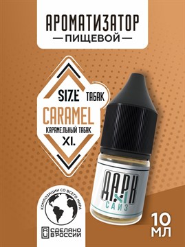 Ароматизатор DARK X SIZE XL - "Карамельный Бленд" (MAX) RvfN116VhudtrsrWQKXbr1 - фото 12489