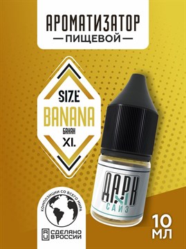 Ароматизатор DARK X SIZE XL - "Банан" (MAX) Ef80o5jkipg911uAtgNhA2 - фото 12493
