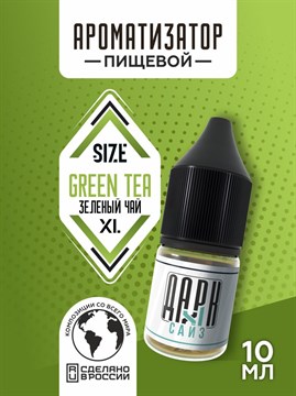 Ароматизатор DARK X SIZE XL - "Зеленый Чай" (MAX) 5yqYk6Jfj6USXmWWwvKxQ0 - фото 12497