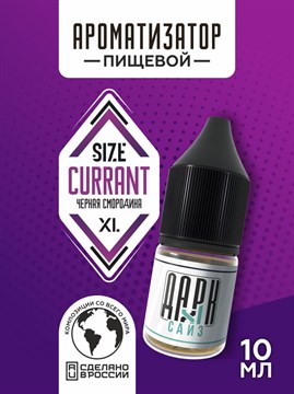 Ароматизатор DARK X SIZE XL - "Черная Смородина" (MAX) z7uq2dQaht8Ngj5L-SMC00 - фото 12505