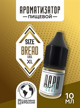 Ароматизатор DARK X SIZE XL - "Хлеб" (MAX) GUUdTkEXgsSARBN6Usy1x2 - фото 12509
