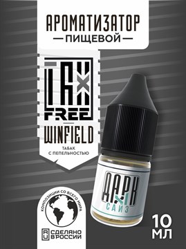 Ароматизатор DARK X SIZE TFT - "Винфилд" (Бленд нескольких сортов) (MAX) o8TTmGU-jGp5mMStL1lv40 - фото 12527
