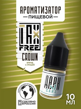 Ароматизатор DARK X SIZE TFT - "Crown" (Бленд разных сортов с грушей) (MAX) 8Fg0rILFhTK1BNpkNnapm0 - фото 12547