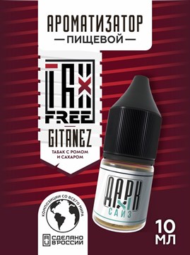 Ароматизатор DARK X SIZE TFT - "Gitanez" (Бленд с ромом и жженым сахаром) (MAX) 1Ta50TnLi7dENojbzydCC1 - фото 12569