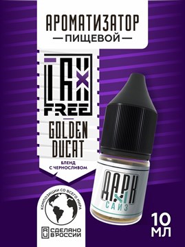Ароматизатор DARK X SIZE TFT - "Golden Ducat" (Бленд с черносливом и сухофруктами) (MAX) DC8v0GV9g9Pe5g3j5uk8W1 - фото 12573
