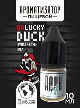Ароматизатор DARK X SIZE Unlucky Duck - "Rage" (Гранат с клубникой) (MAX) heGv93irgnxE88LQu6B8Q0 - фото 12592