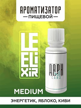 Ароматизатор DARK X SIZE Le Elixir - "Flask" (Энергетик, яблоко, киви) (MEDIUM) 2Utlrcp3irVrD7kTAcV6v0 - фото 12597
