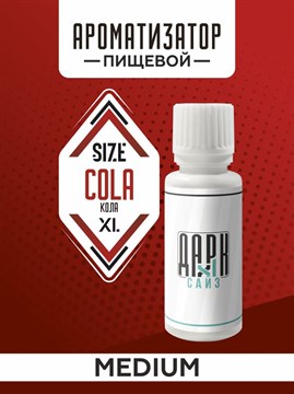 Ароматизатор DARK X SIZE XL - "Кола" (MEDIUM) 0nln8tZ1hekp0TY-l0MEM0 - фото 12606