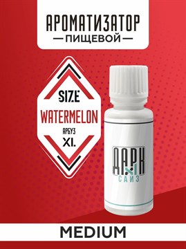 Ароматизатор DARK X SIZE XL - "Арбуз" (MEDIUM) BF8K5ziPiU7L2UYn86EQX2 - фото 12607