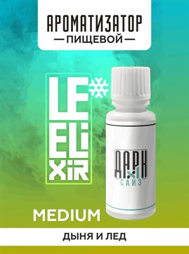 Ароматизатор DARK X SIZE Le Elixir - "Moony" ( Холодная дыня) (MEDIUM) 5LLvsv1ajC50FmDpvoYvi3 - фото 12610