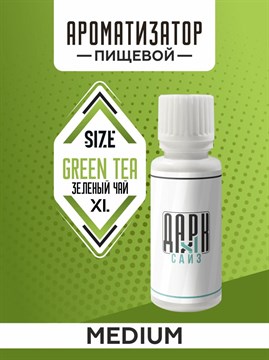 Ароматизатор DARK X SIZE XL - "Зеленый Чай" (MEDIUM) 1iTpTkkrjlv0LQcWGZ2UR3 - фото 12615