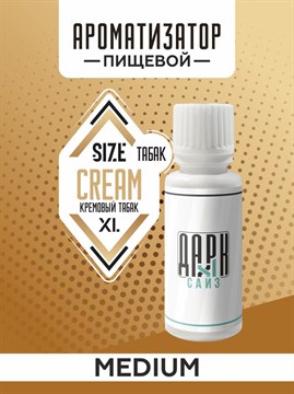 Ароматизатор DARK X SIZE XL - "Кремовый Бленд" (MEDIUM) G9XSa2vYhi5CRGqGZ6HOx2 - фото 12616