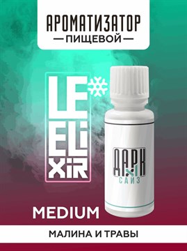 Ароматизатор DARK X SIZE Le Elixir - "Health" ( Лесные ягоды и малина со льдом) (MEDIUM) zzsYrlhiizuTcPaEk9YHJ0 - фото 12625