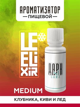 Ароматизатор DARK X SIZE Le Elixir - "Rise" ( Киви и клубника со льдом) (MEDIUM) QHQGWKJRgNc4qlSs31dZ80 - фото 12626