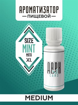 Ароматизатор DARK X SIZE XL - "Мята" (MEDIUM) P9XxIMQQjRXcrjtth70AP3 - фото 12634