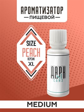 Ароматизатор DARK X SIZE XL - "Персик" (MEDIUM) 1g0heRMzhrRwy0jxSmEJm1 - фото 12635