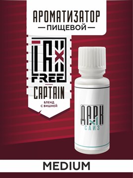 Ароматизатор DARK X SIZE TFT - "Капитан" (Бленд с вишней) (MEDIUM) Tedi4PH1gnRrD7LlCuL-i1 - фото 12637