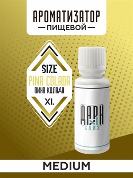 Ароматизатор DARK X SIZE XL - "Пина Колада" (MEDIUM) 0E0kmQW4jWx5lXdg9aTES2 - фото 12638