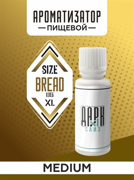 Ароматизатор DARK X SIZE XL - "Хлеб" (MEDIUM) FR-UJ9P2hkKzjXNGIkYle3 - фото 12643