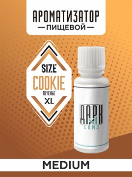 Ароматизатор DARK X SIZE XL - "Печенье" (MEDIUM) y-JALUfhgAGM3rpHupTtQ0 - фото 12646