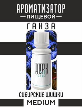 Ароматизатор DARK X SIZE ГАНЗА - "Табак, сибирские шишки" (MEDIUM) OyXWDvKygShdzrTGckyzO2 - фото 12655