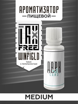 Ароматизатор DARK X SIZE TFT - "Винфилд" (Бленд нескольких сортов) (MEDIUM) iRRDZTO7gaoa-DUpnjs663 - фото 12661