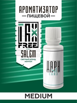 Ароматизатор DARK X SIZE TFT - "Салем" (Бленд с ментолом) (MEDIUM) 86DzePIDgy58jGmmTexSU3 - фото 12665